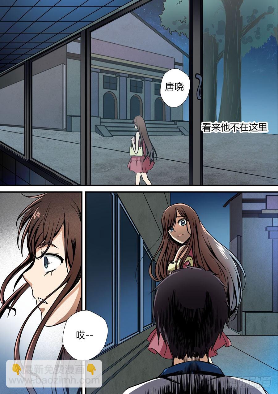 第六回：夜不归家的孩子 下-第11话