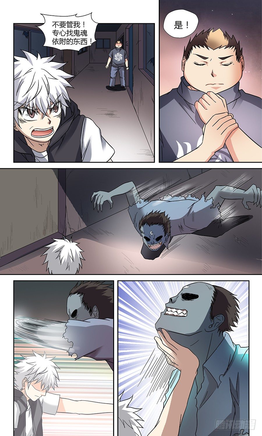 第五十二回：陷阱 上-第103话