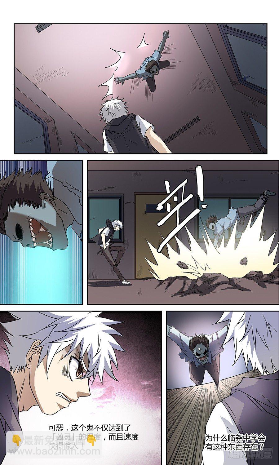 第五十二回：陷阱 上-第103话