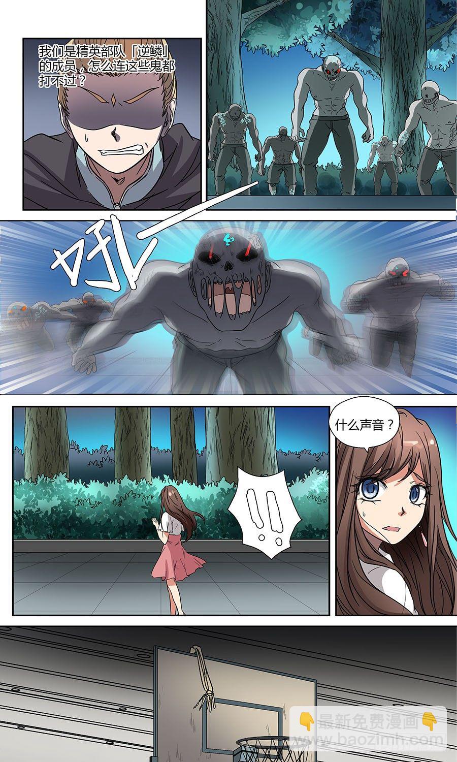 第五十三回：慎行 上-第105话