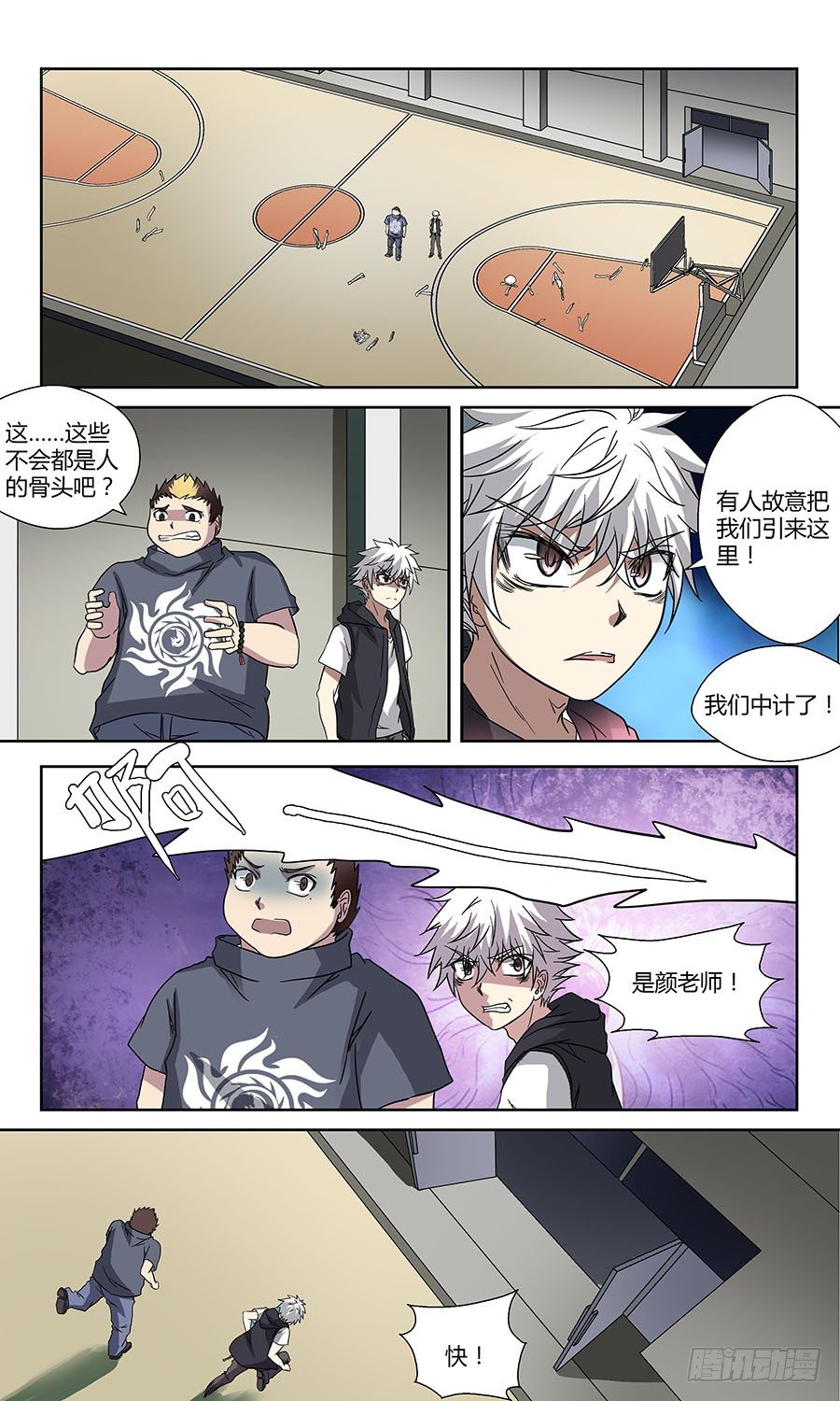 第五十三回：慎行 上-第105话