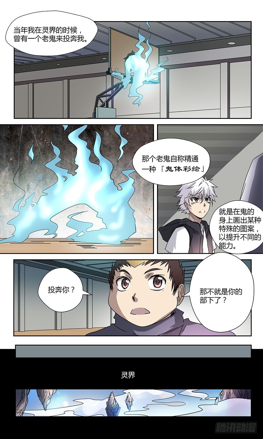 第五十四回：颜秋月 上-第107话