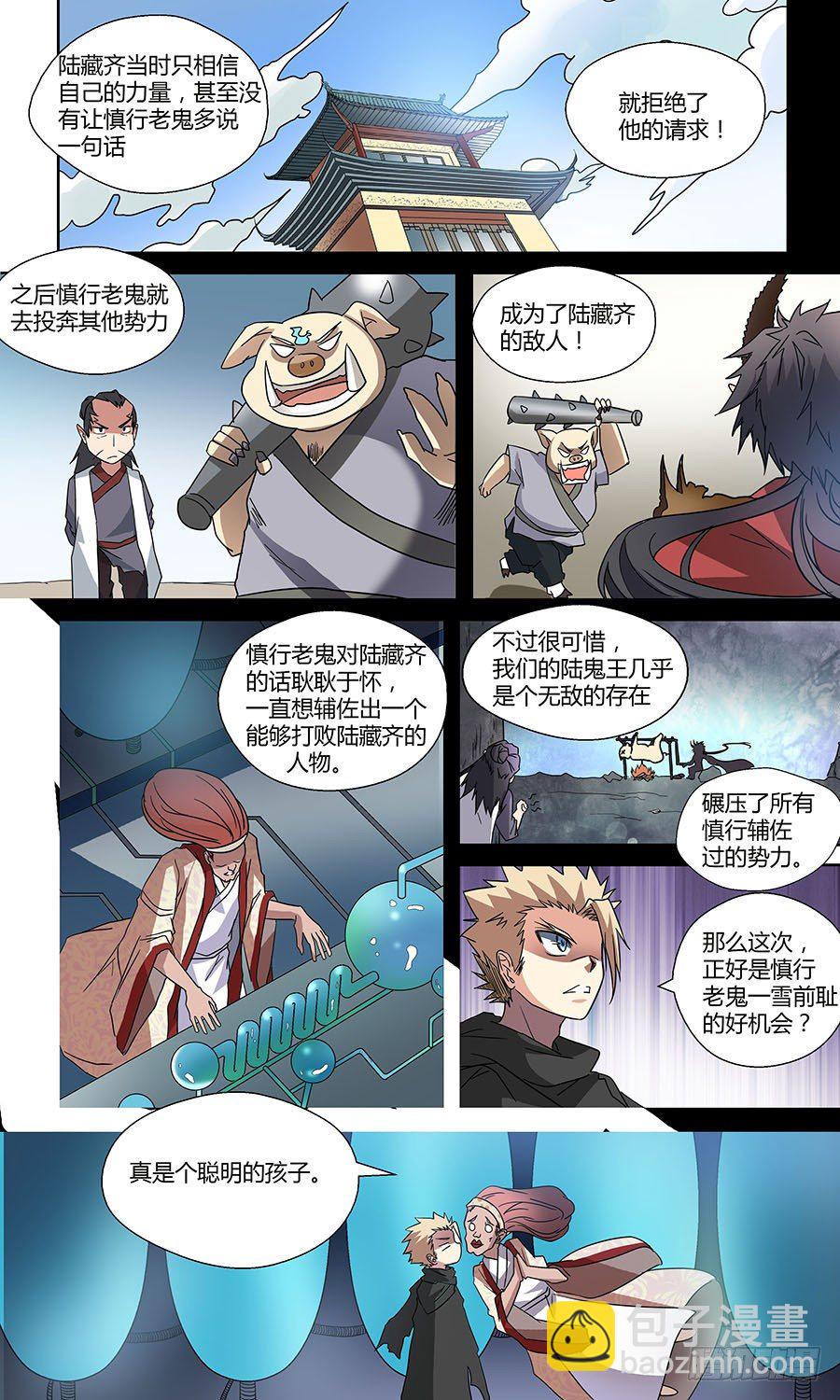 第五十四回：颜秋月 上-第107话