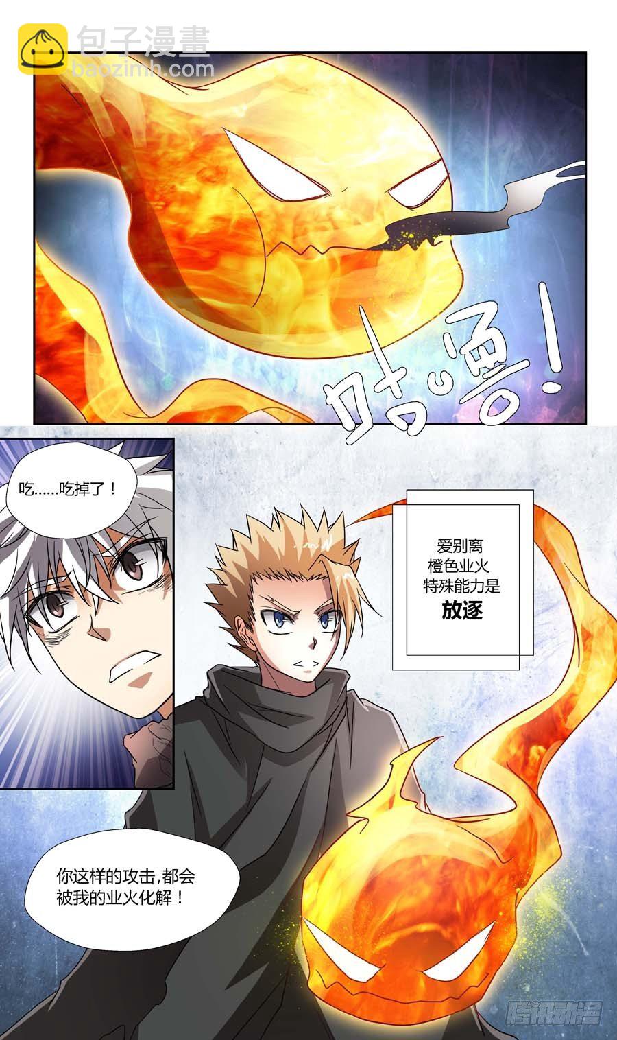 第五十八回：黑玉 上-第115话