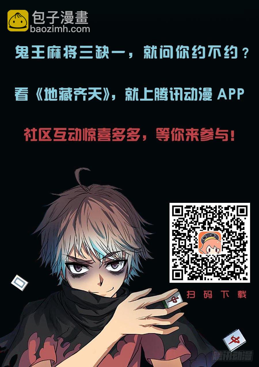 第五十八回：黑玉 上-第115话