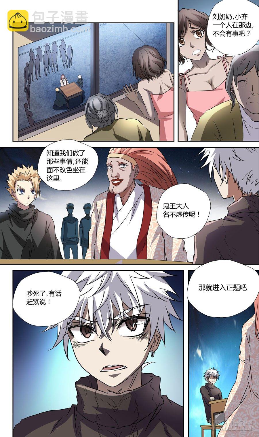 第五十八回：黑玉 上-第115话