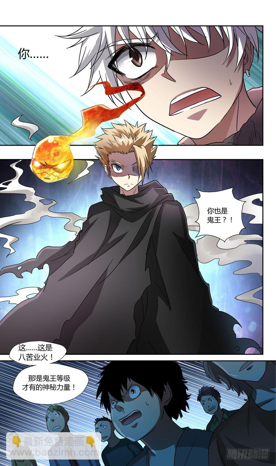 第五十八回：黑玉 上-第115话