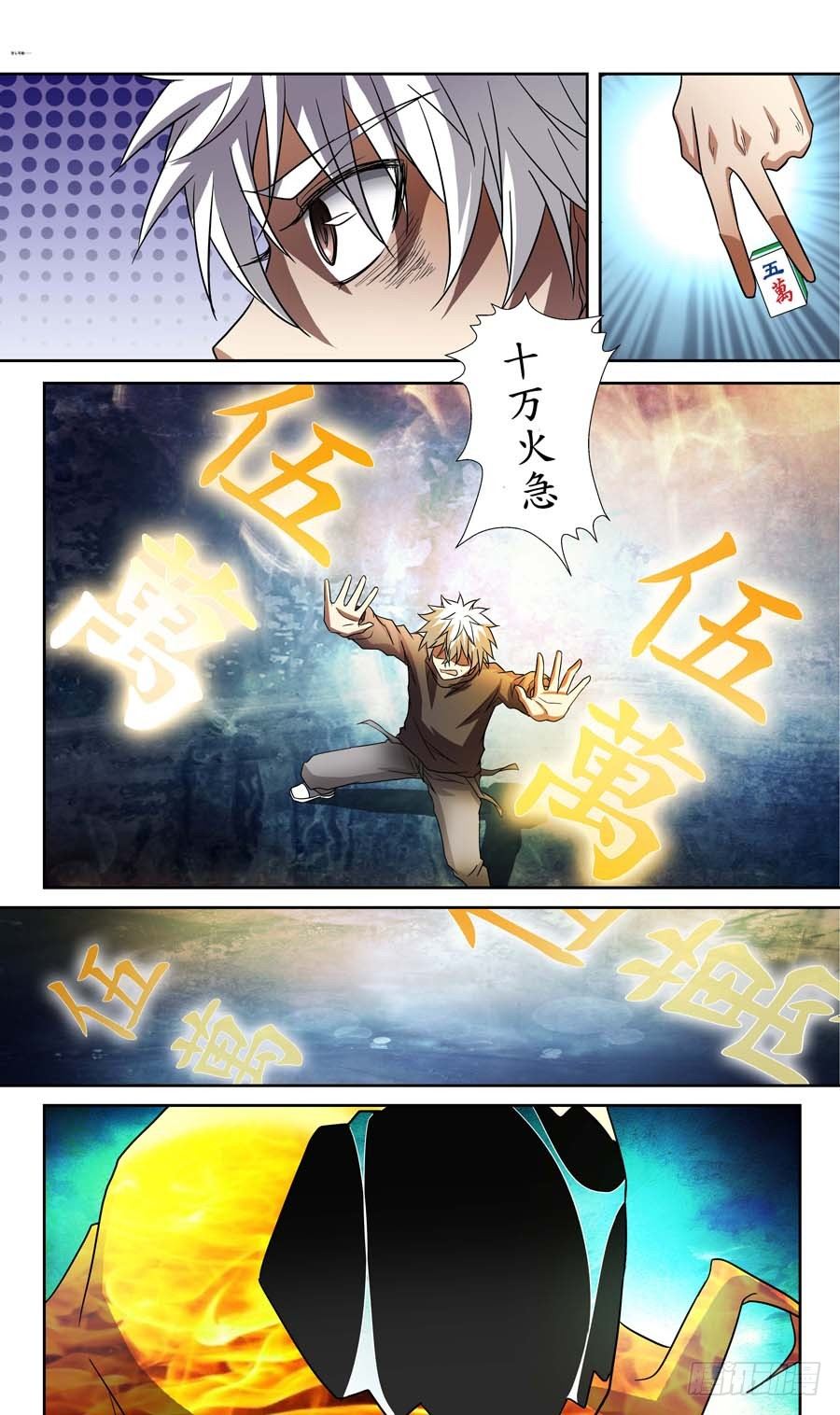 第五十八回：黑玉 上-第115话