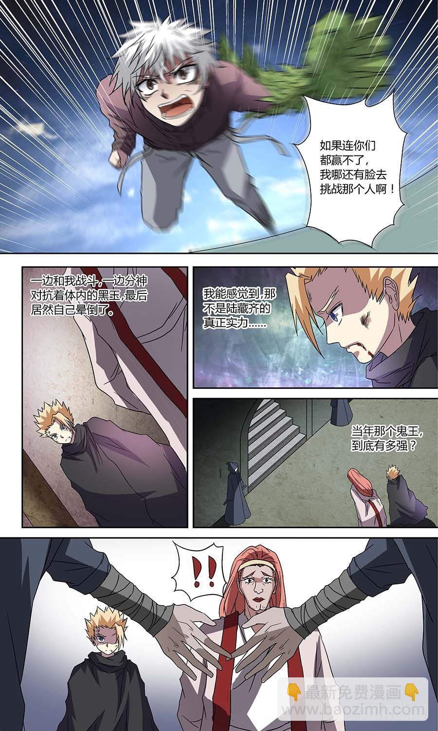 第五十九回：四长老 上-第117话