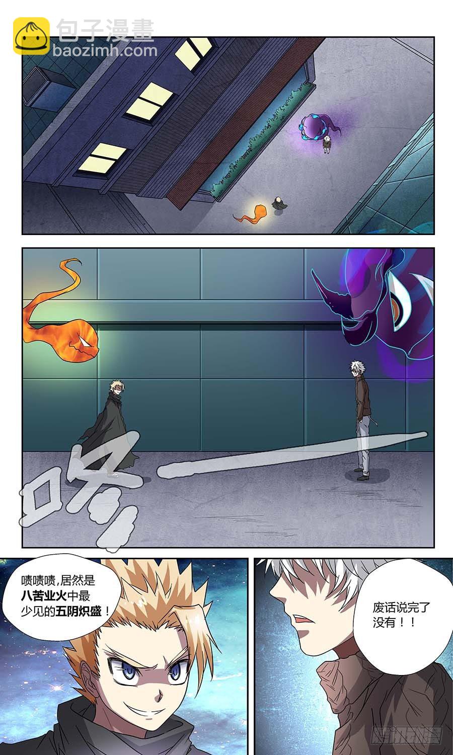 第五十九回：四长老 上-第117话