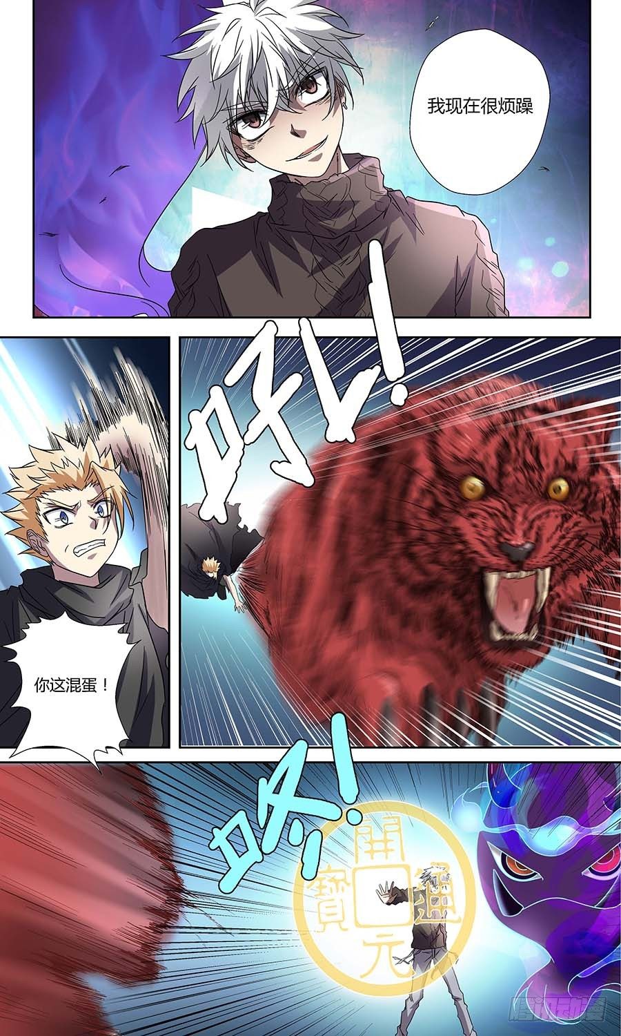 第五十九回：四长老 上-第117话