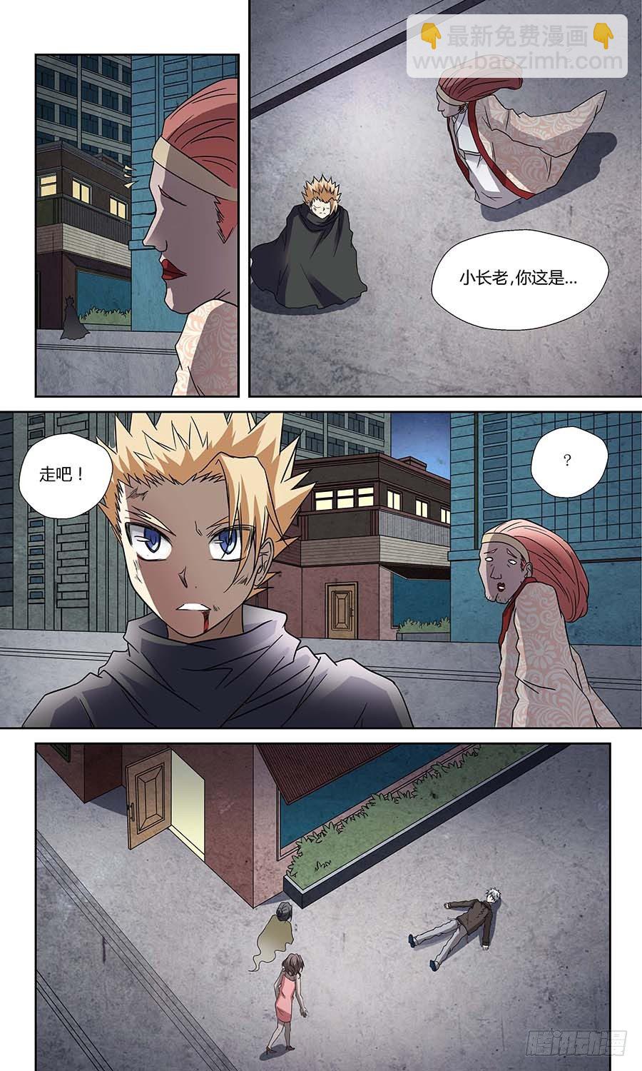 第五十九回：四长老 上-第117话