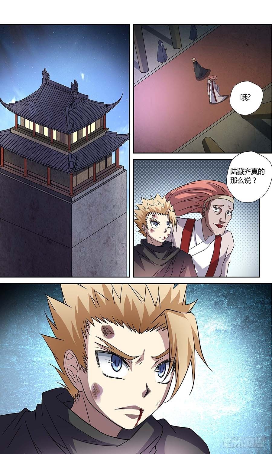 第五十九回：四长老 上-第117话