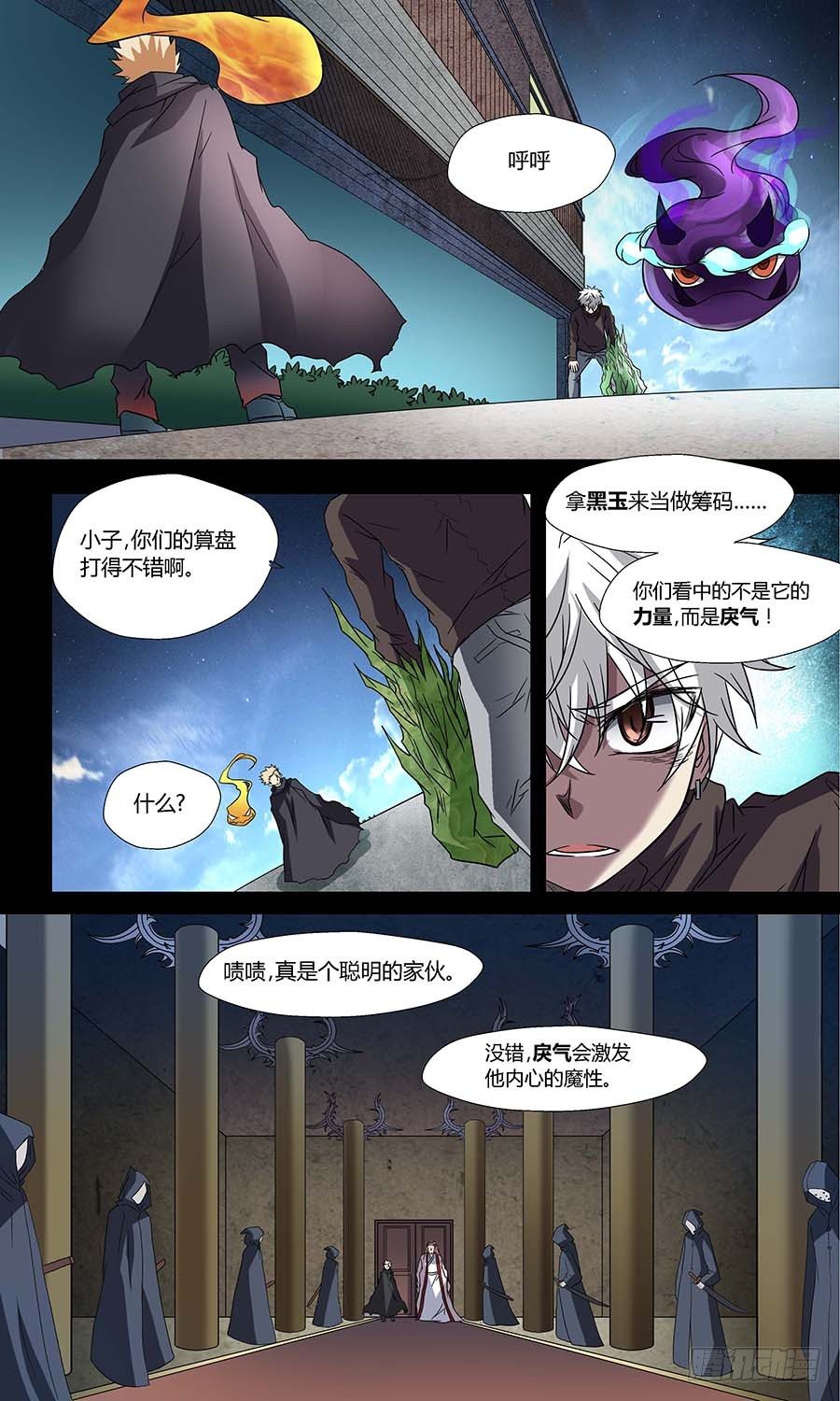 第五十九回：四长老 上-第117话