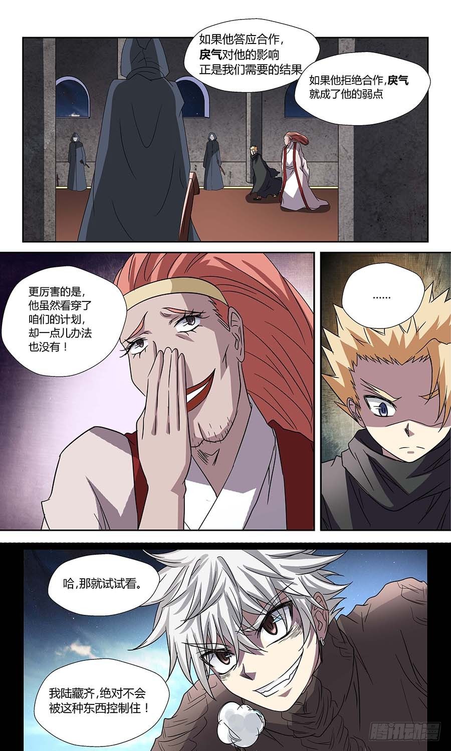 第五十九回：四长老 上-第117话