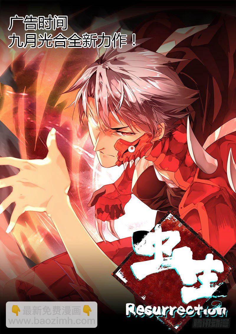 第六十话：千丝不妄针 上-第119话