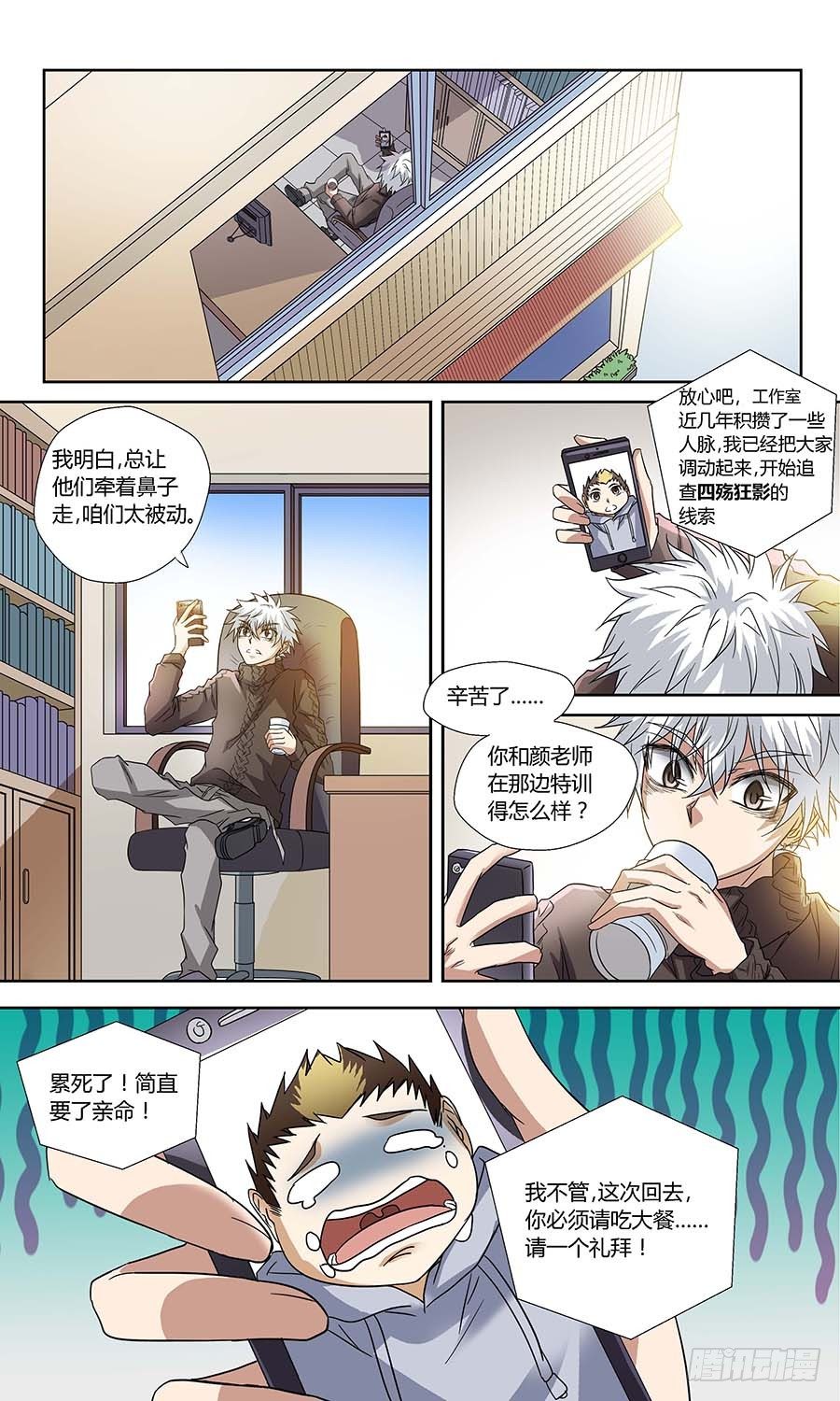 第六十话：千丝不妄针 上-第119话