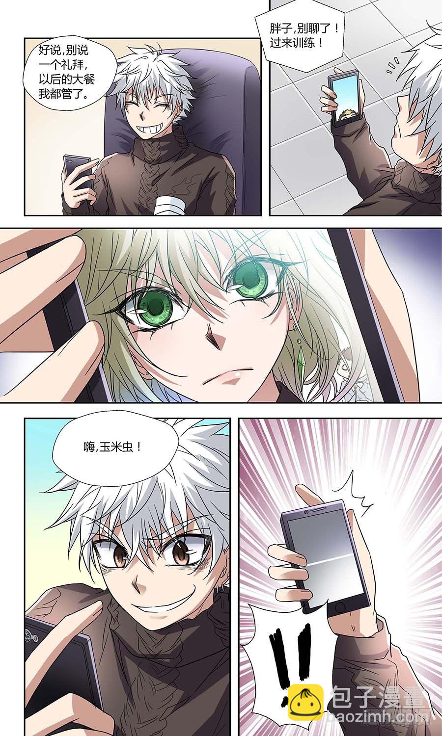 第六十话：千丝不妄针 上-第119话