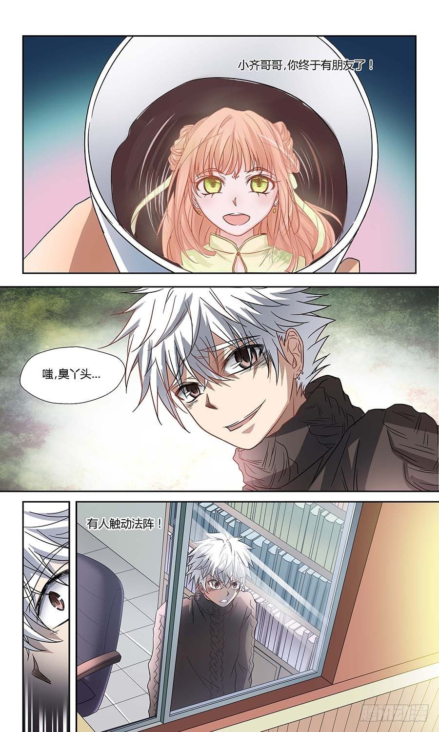 第六十话：千丝不妄针 上-第119话