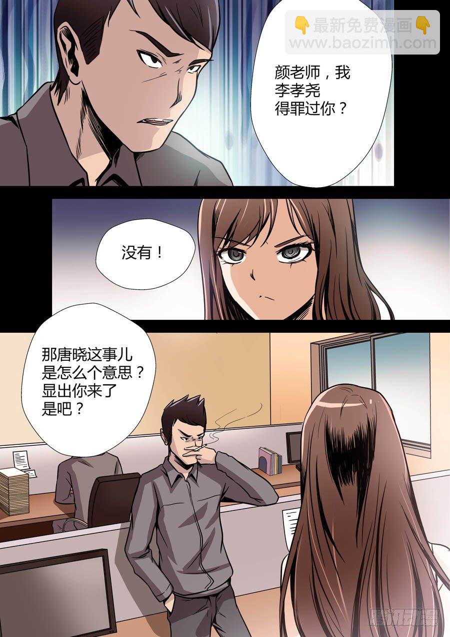 第七回：冲邪 下-第13话