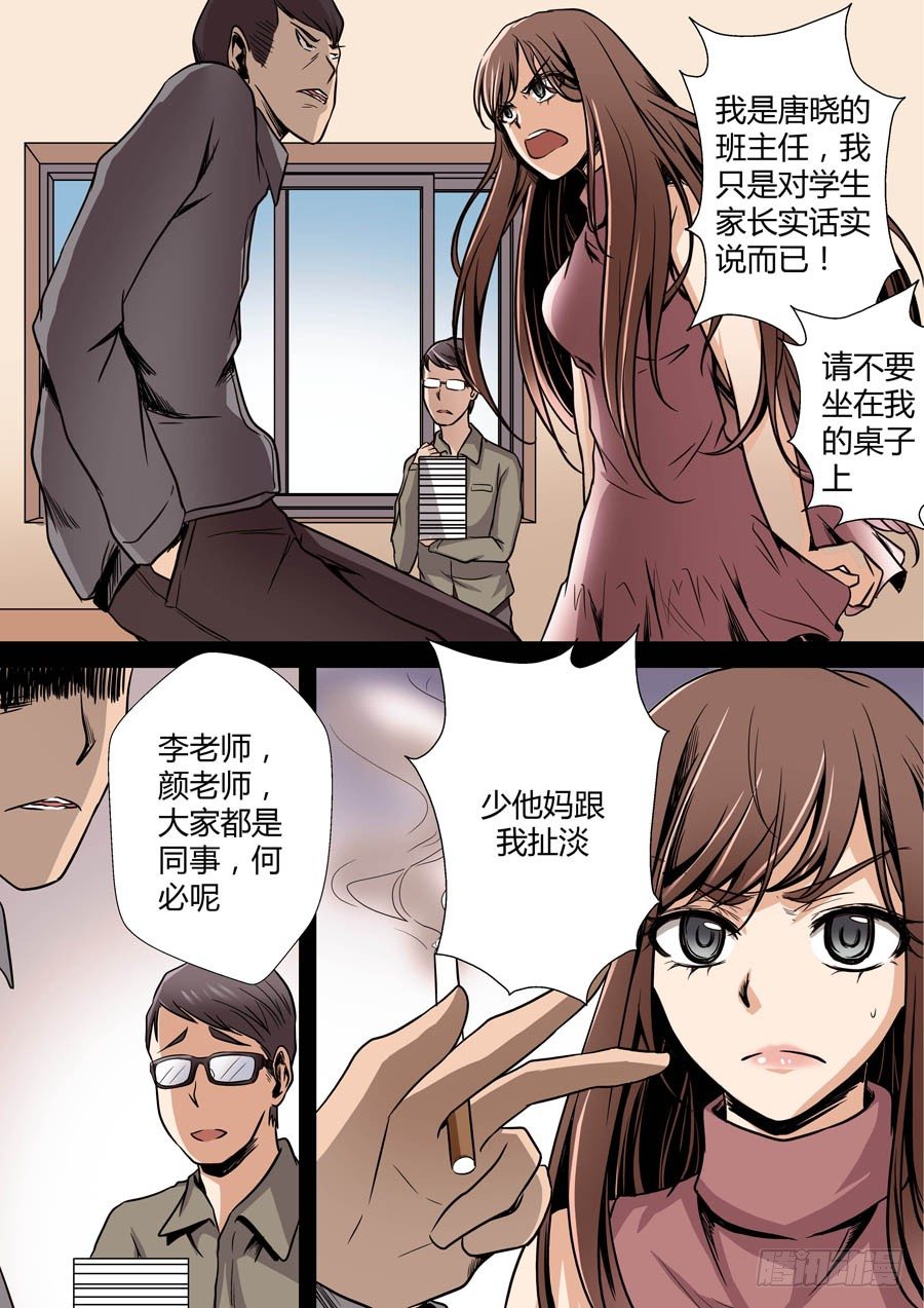 第七回：冲邪 下-第13话