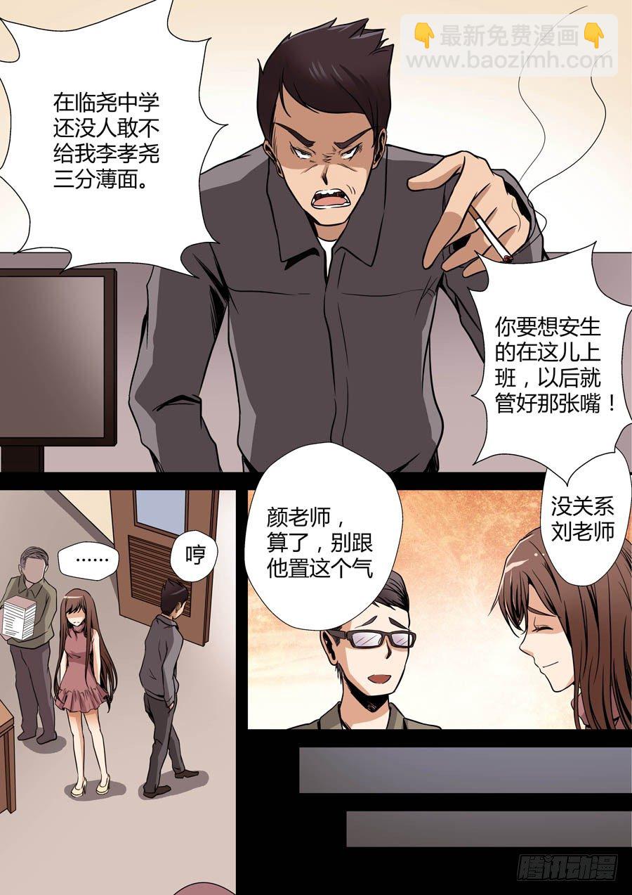 第七回：冲邪 下-第13话