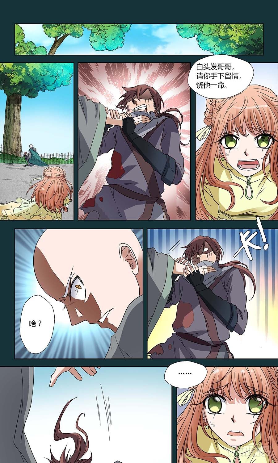 第六十一话：雪莲 上-第121话