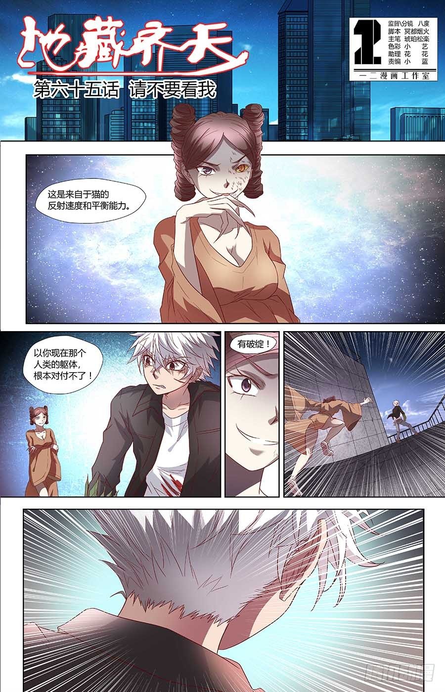 第六十五话：请不要看我 上-第129话