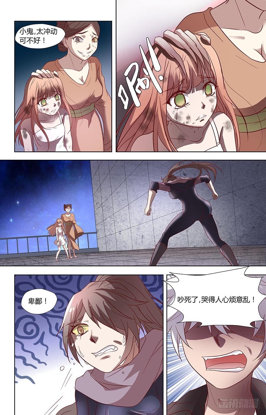 第六十六话：朋友 上-第131话