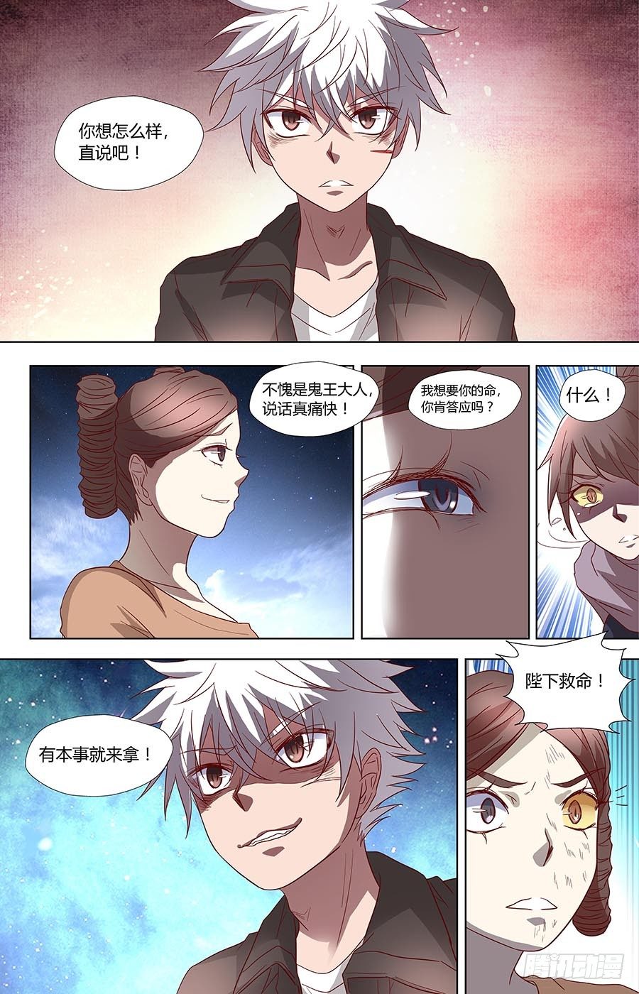 第六十六话：朋友 上-第131话