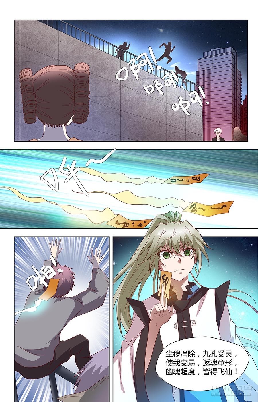 第六十六话：朋友 上-第131话