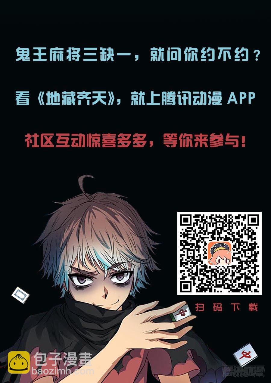 第六十七话：削肾客 上-第133话