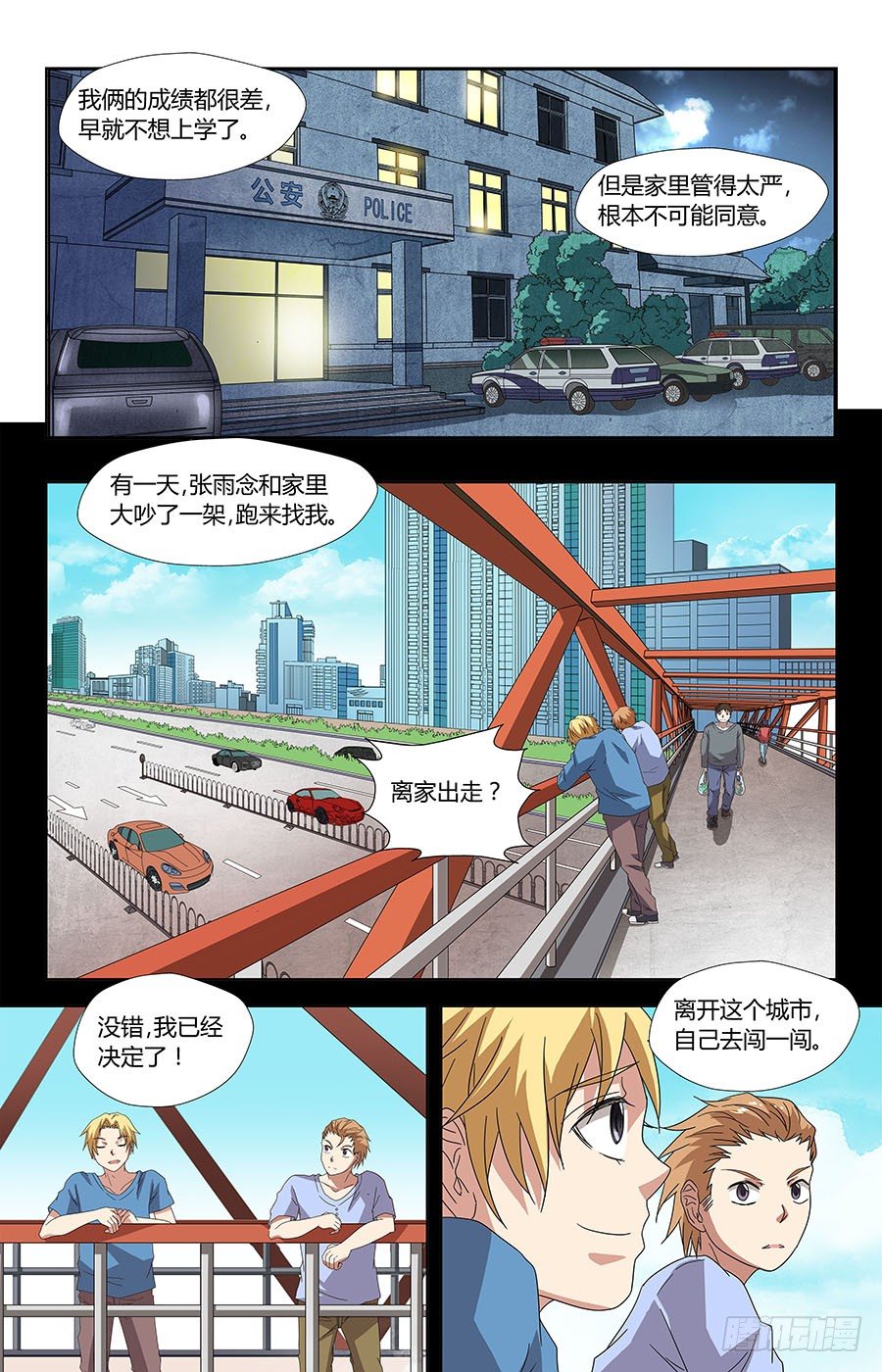 第六十八话：来历不明的阴气 上-第135话