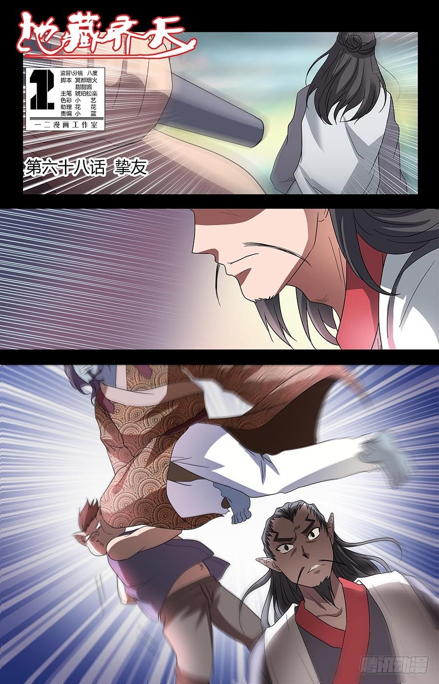 第六十九话：挚友 上-第137话