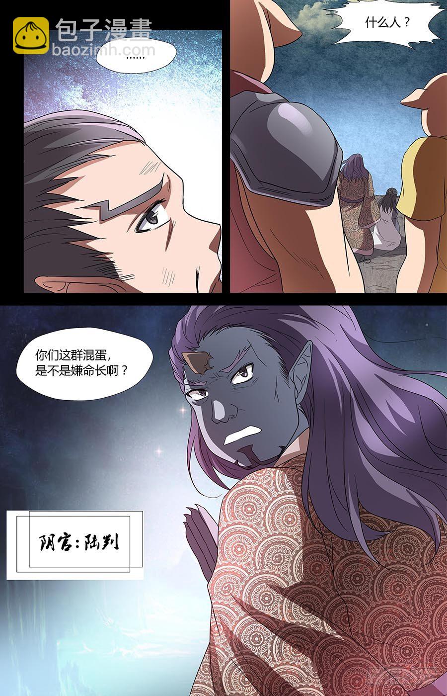 第六十九话：挚友 上-第137话