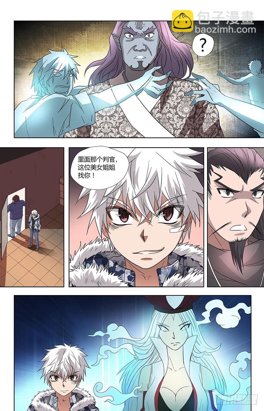 第七十话：意外的线索 上-第139话