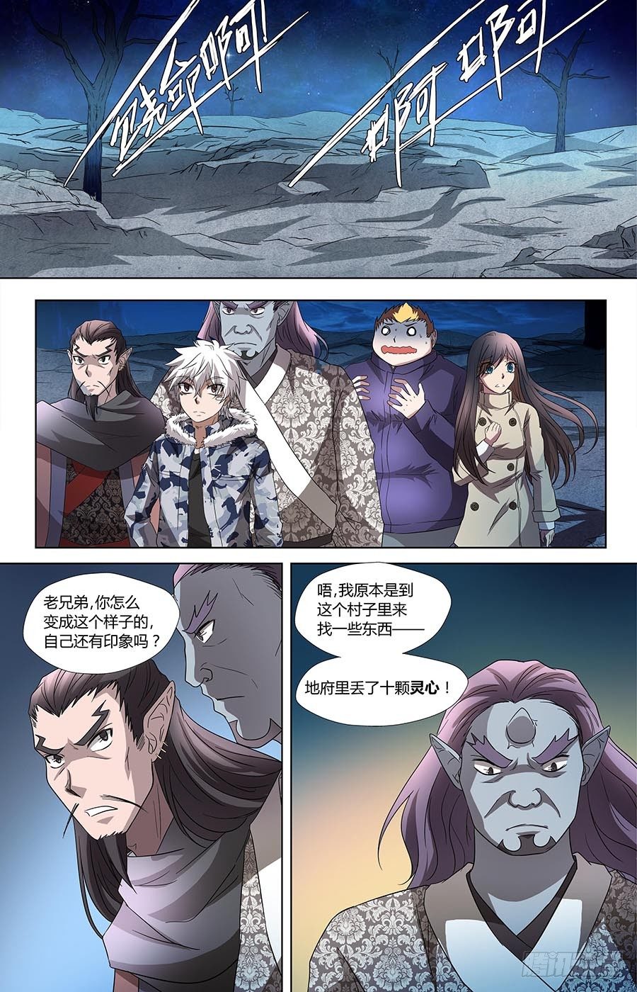 第七十话：意外的线索 上-第139话