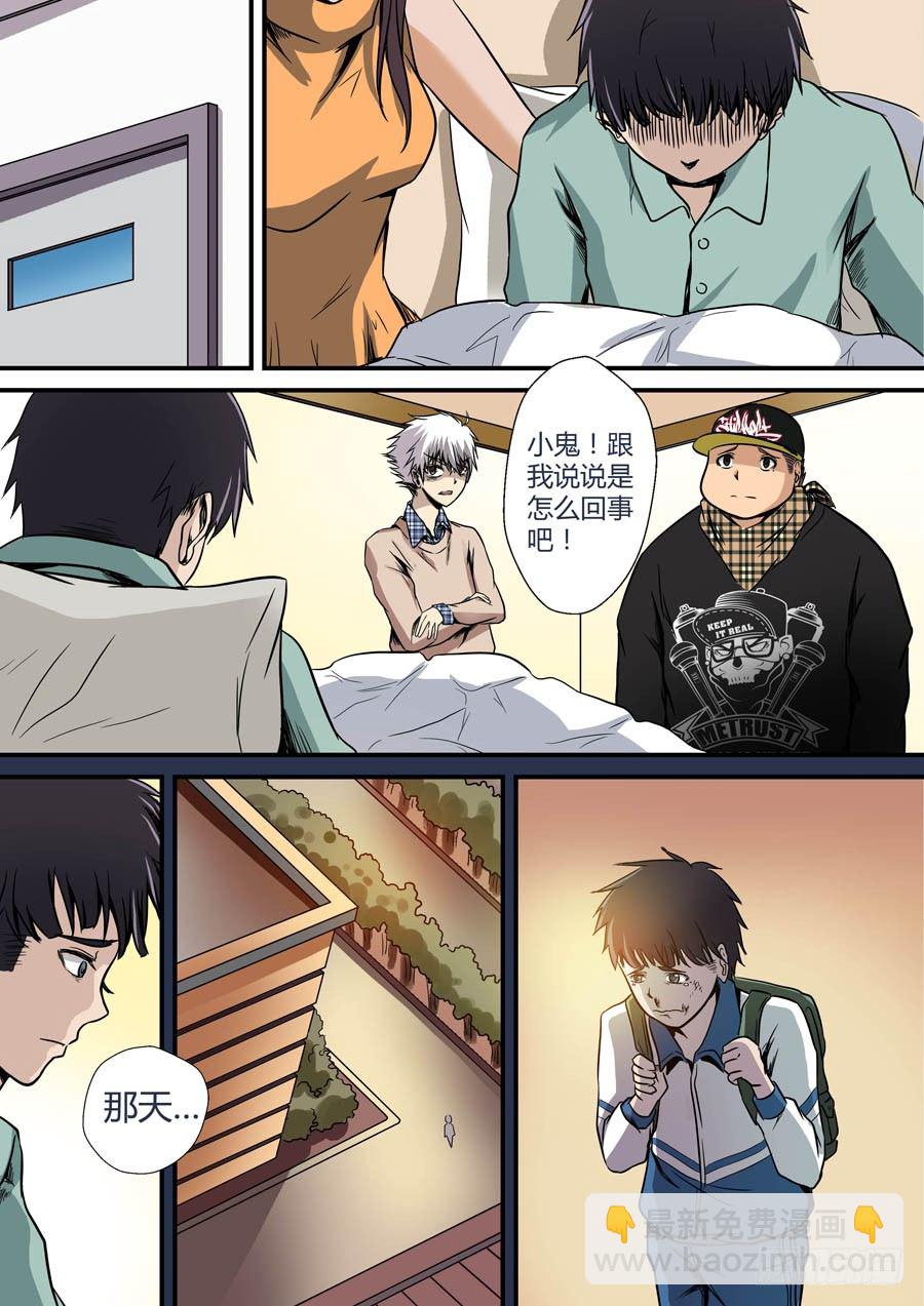 第八回：厕所惊魂 下-第15话