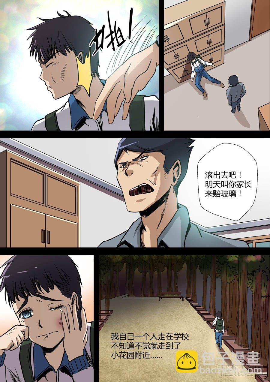 第八回：厕所惊魂 下-第15话