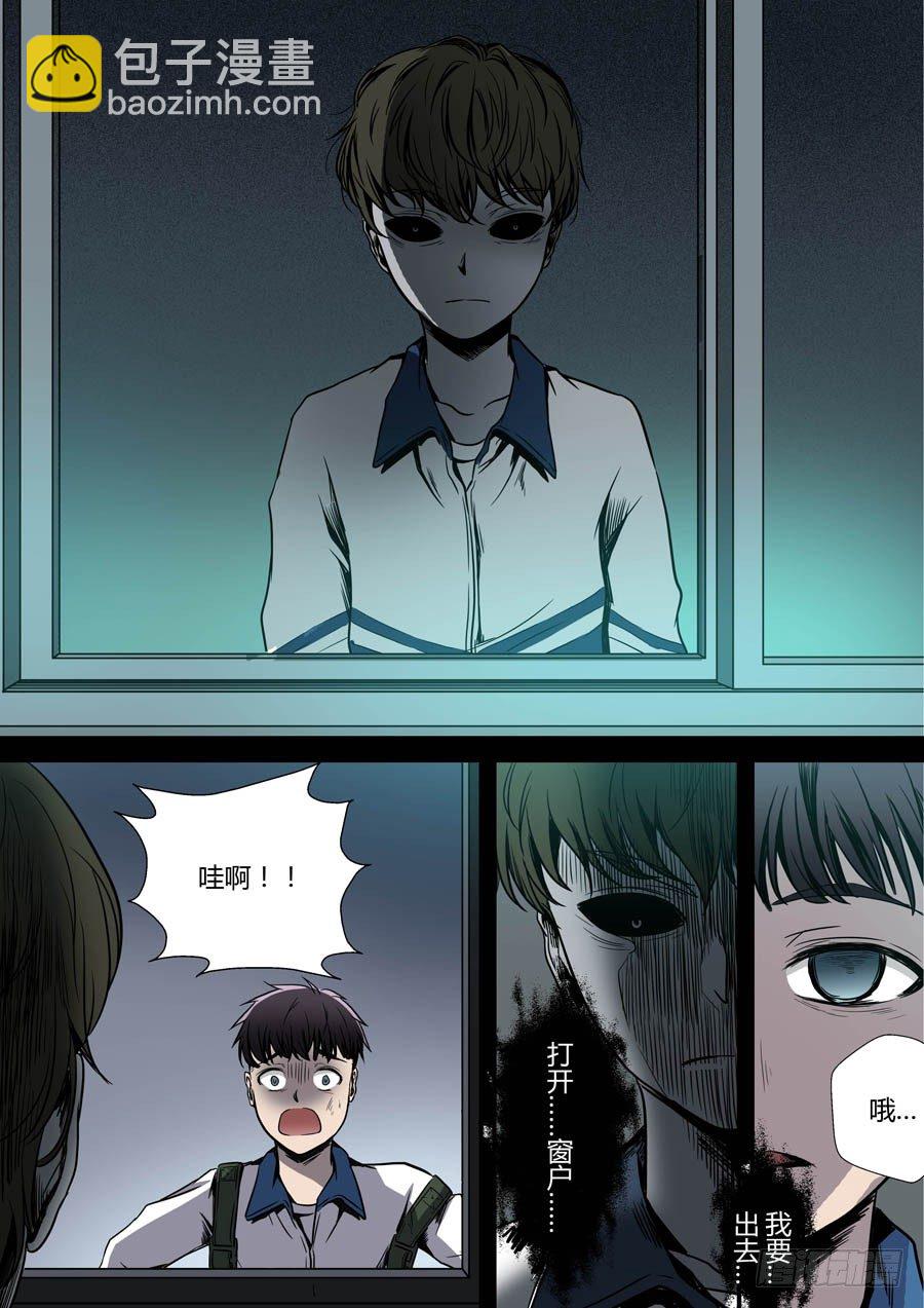 第八回：厕所惊魂 下-第15话