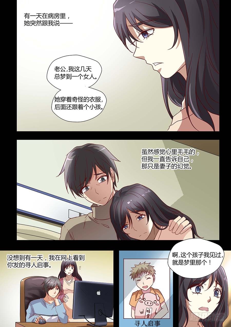 第七十一话：像鸟一样的女人 上-第141话