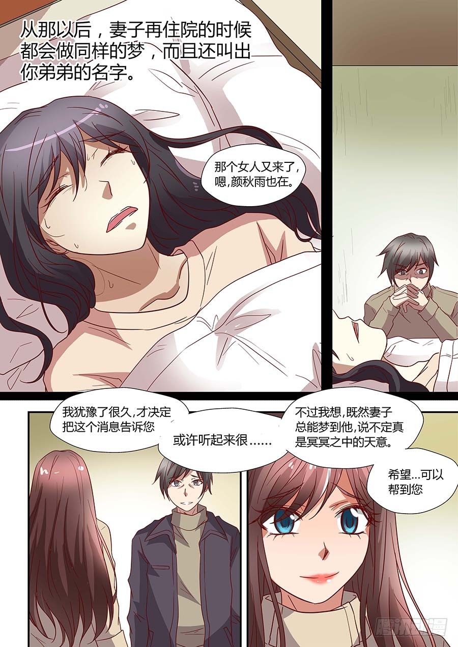 第七十一话：像鸟一样的女人 上-第141话