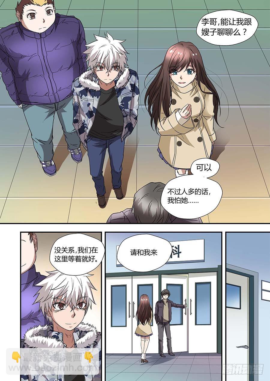 第七十一话：像鸟一样的女人 上-第141话