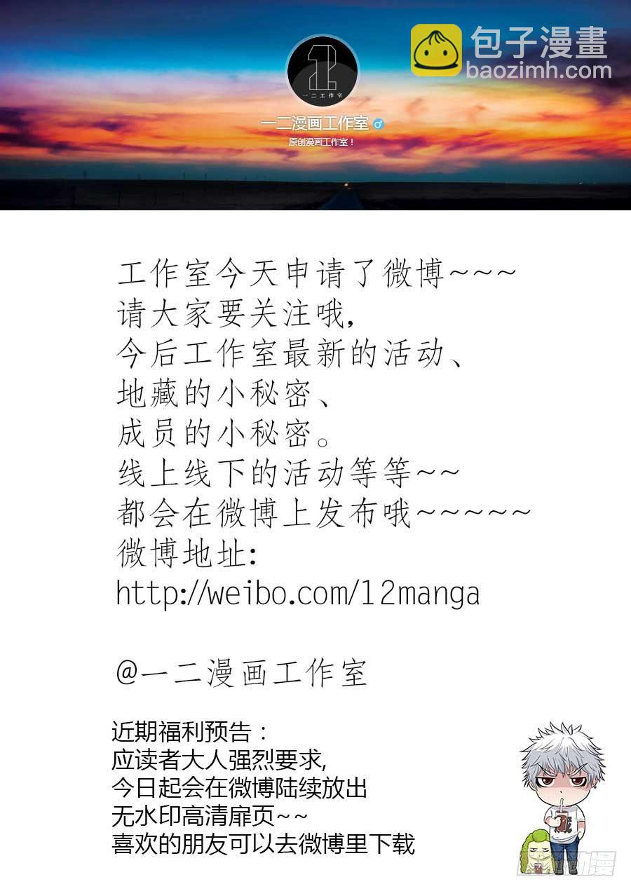 第七十二话：关系是&hellip;&hellip; 上-第143话