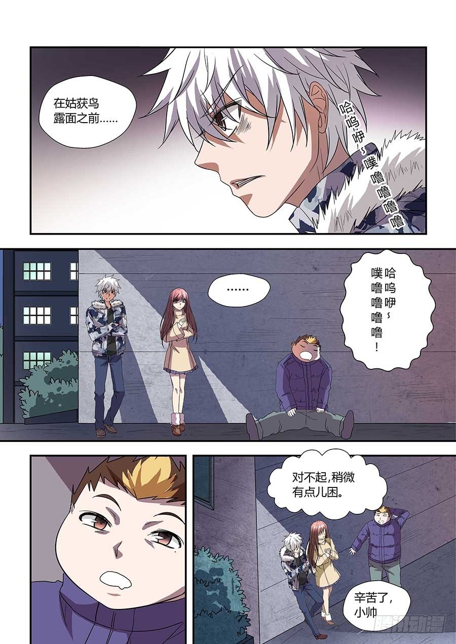 第七十二话：关系是&hellip;&hellip; 上-第143话