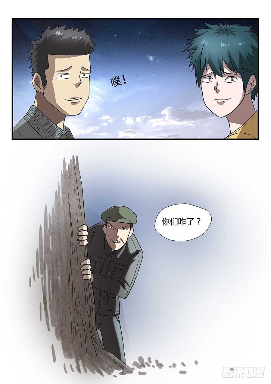 番外一：你的名字 下-第145话