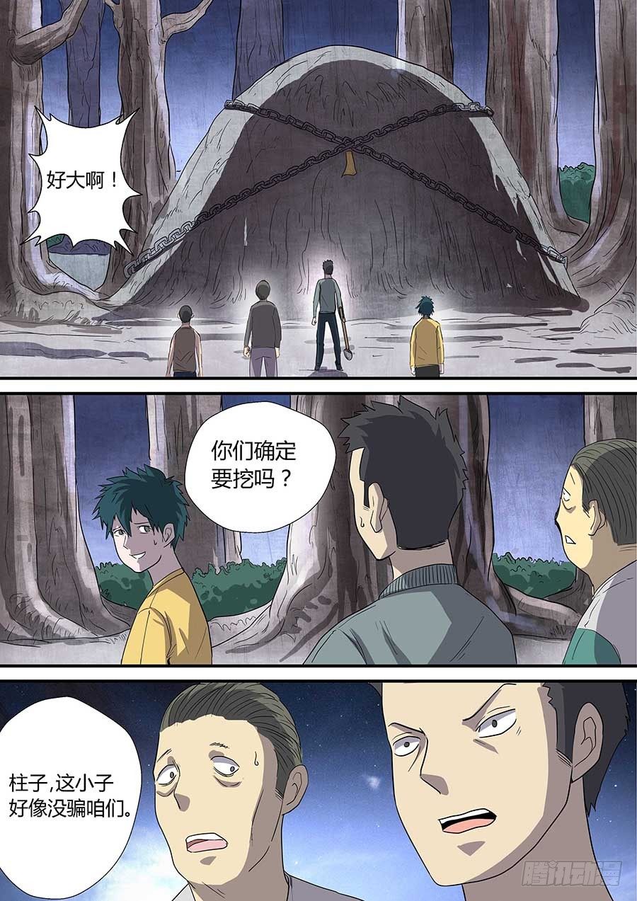 番外一：你的名字 下-第145话