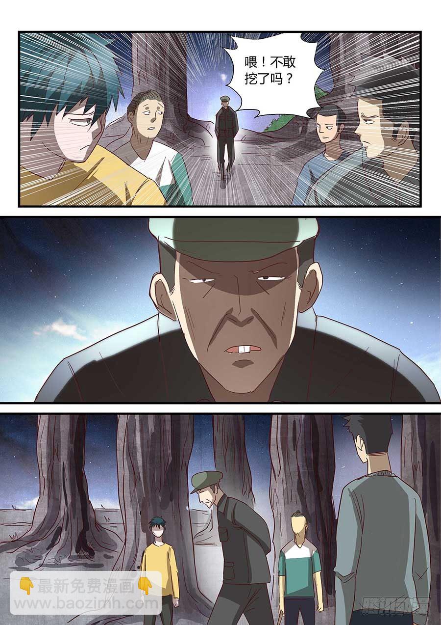 番外一：你的名字 下-第145话