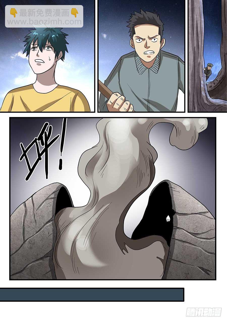 番外一：你的名字 下-第145话