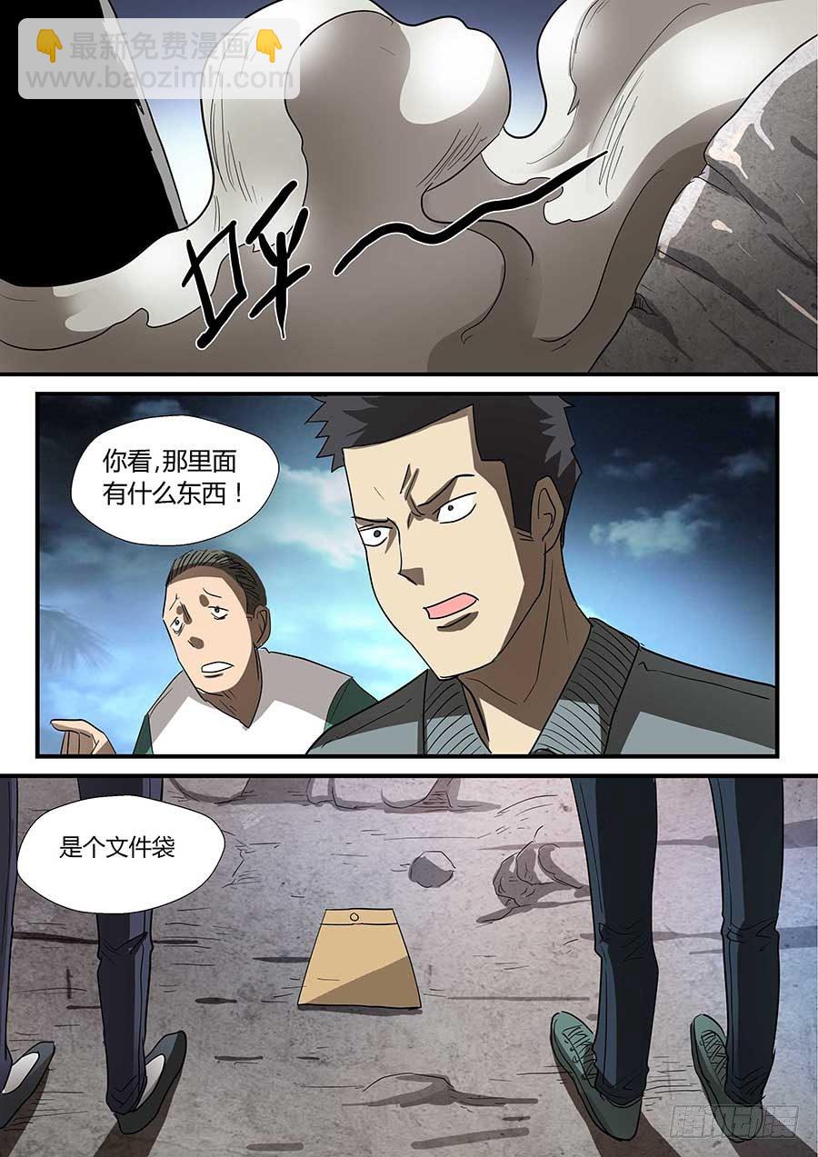 番外一：你的名字 下-第145话